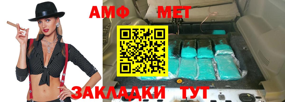 АМФЕТАМИН  АМФ Premium  Вход с VPN  Губкин  Amphetamine 