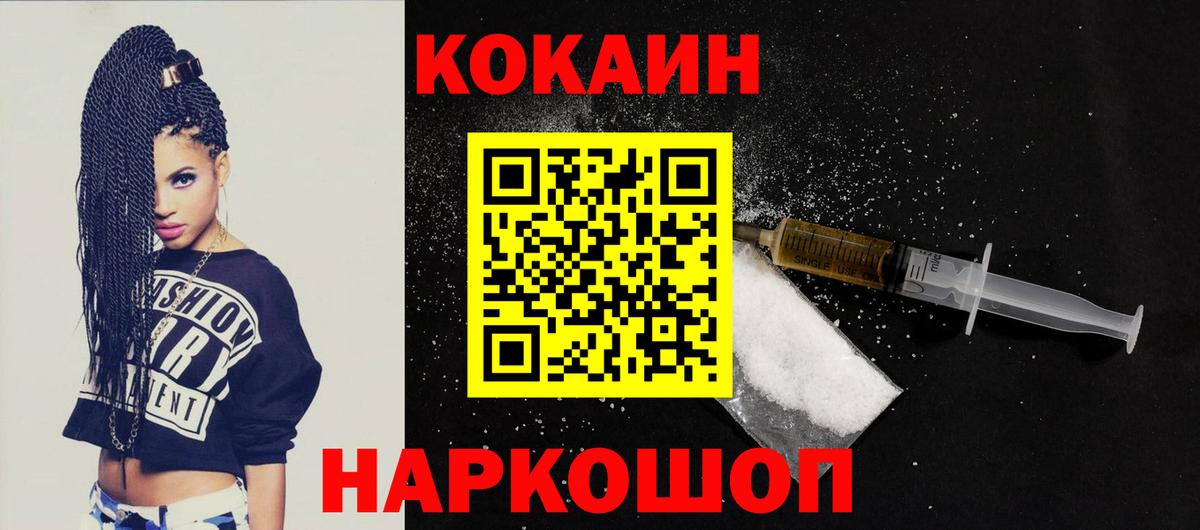 Губкин  COCAIN Боливия  Вход с VPN 
