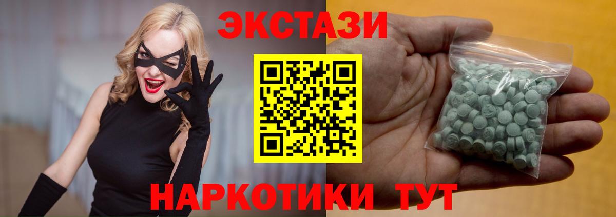 blacksprut сайт  Экстази 99%  Вход с VPN  Экстази  Ecstasy круглые  Губкин 
