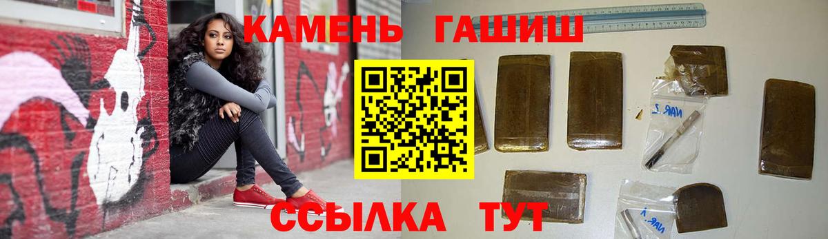 ГАШ гашик Губкин