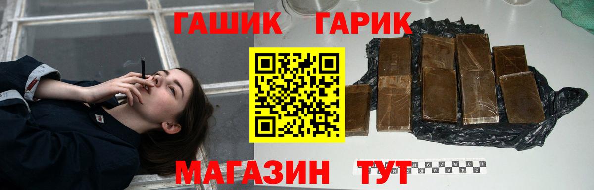 Губкин  ГАШИШ гашик  Вход с VPN  ГАШИШ VHQ 