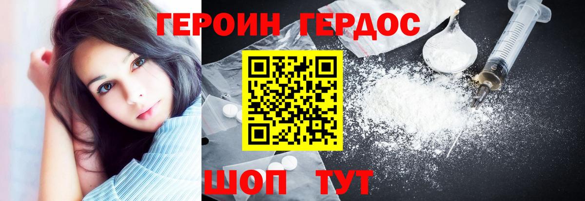 Губкин  Героин  Вход с VPN  ГЕРОИН хмурый 