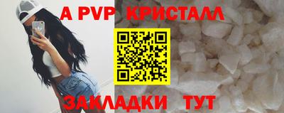 a pvp Гуково