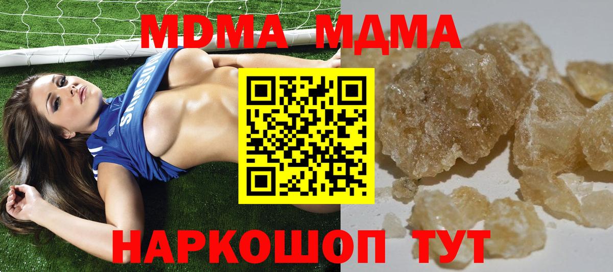 Губкин  MDMA Molly  MDMA  Вход с VPN  МДМА Molly 