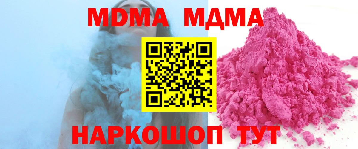 MDMA кристаллы Губкин