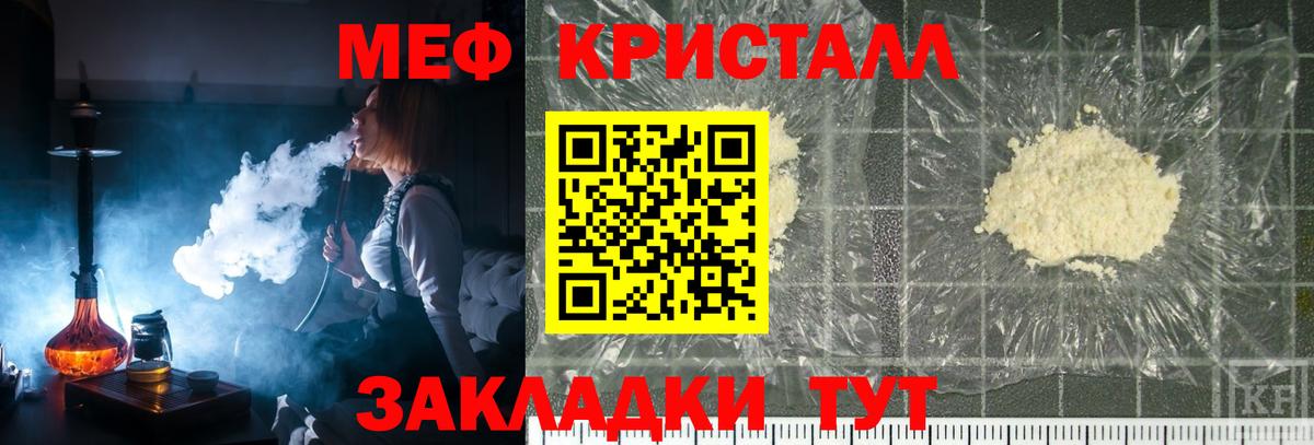 МЯУ-МЯУ мяу мяу  Вход с VPN  Мефедрон  Губкин  Мефедрон мука 