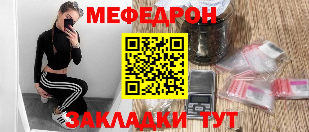 Меф мука Губкин