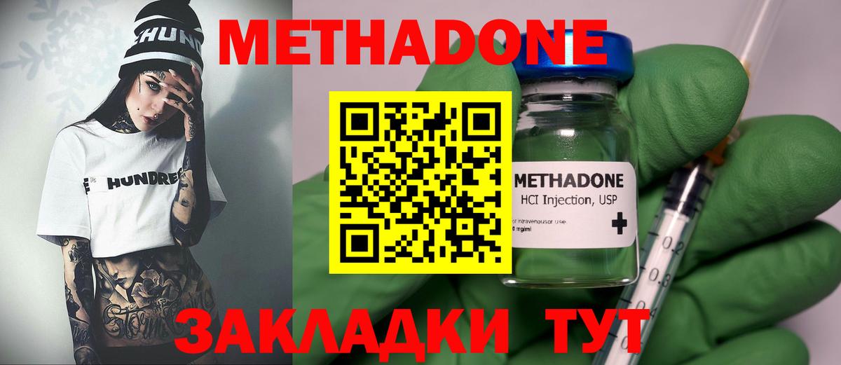 МЕТАДОН кристалл  ОМГ ОМГ ONION  Губкин  Метадон мёд  Вход с VPN 