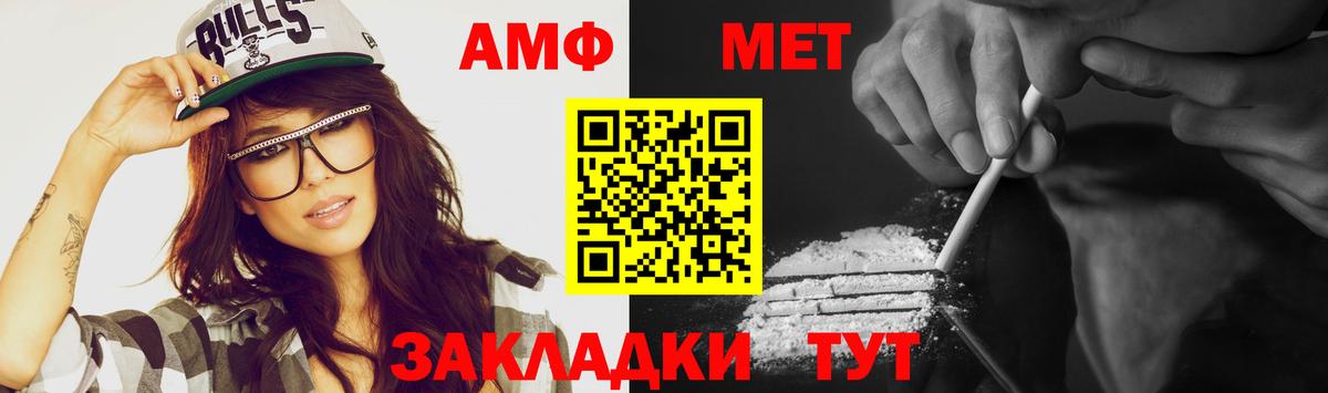 МЕТАМФЕТАМИН пудра  Вход с VPN  Первитин  Губкин 