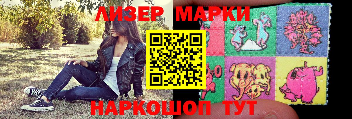 наркота  Марки 25I-NBOMe 1,5мг  Вход с VPN  Марки 25I-NBOMe 1,5мг  Губкин 