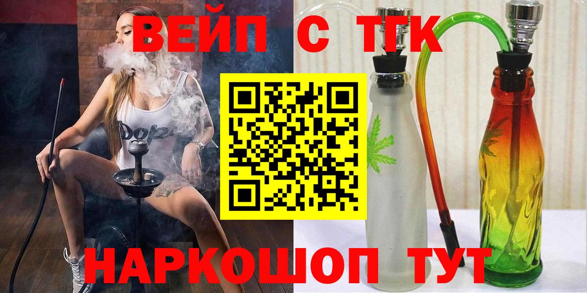 Дистиллят ТГК жижа  Вход с VPN  Губкин  Дистиллят ТГК Wax 
