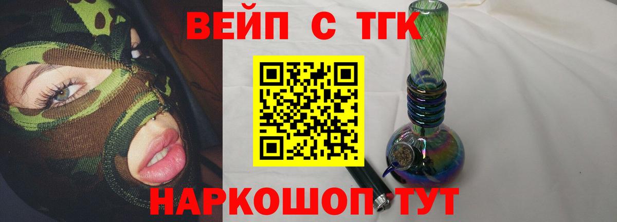 ТГК гашишное масло Губкин